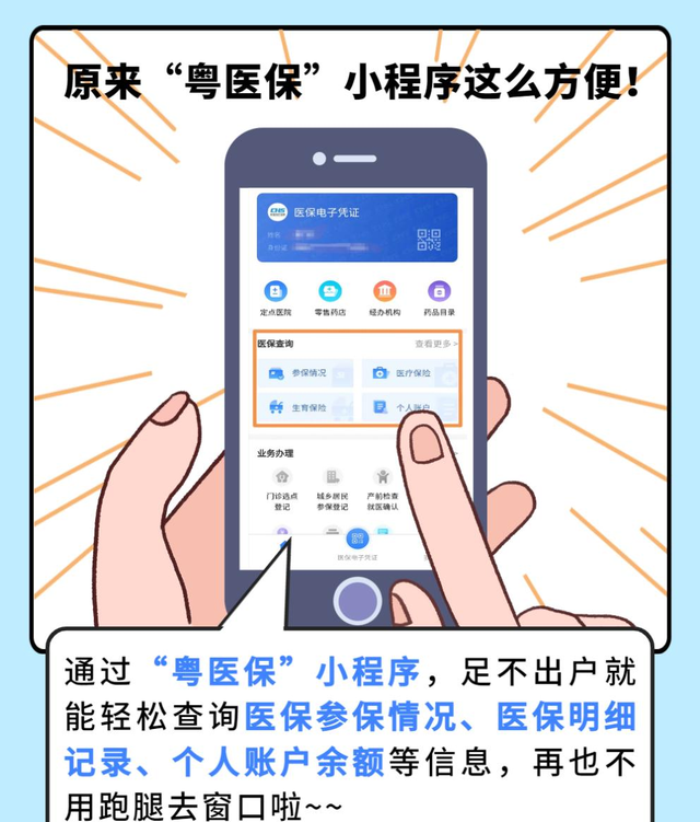 如何在线查询医保参保信息、缴费记录和使用明细？戳这里→