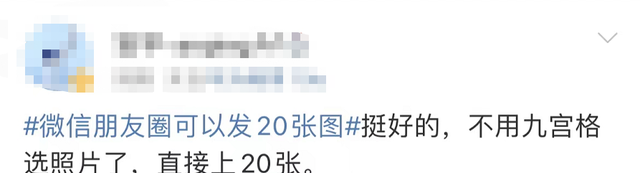 微信又更新了！这次是朋友圈