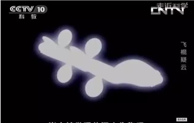 ufo飞行球正确的打开方式(飞棍到底是不是ufo)图14