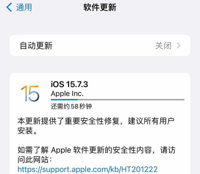 新年福利！苹果新年为老机型推送15.7.3