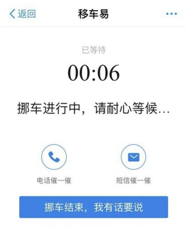 停车老是被其他车辆堵住？支付宝一键挪车来帮你，出行顺利无阻碍