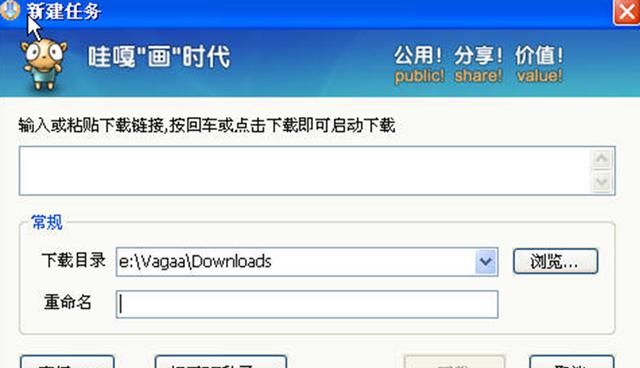 vagaa哇嘎哪个版本好图2