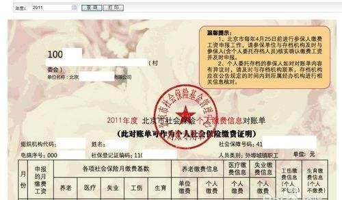 怎样才能查到个人养老金账户金额？五种方式你知道哪个？