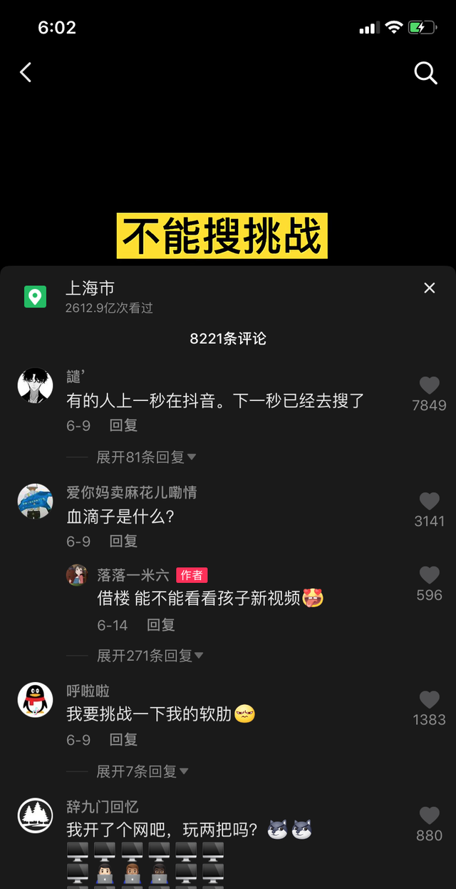 卡住“不要搜”，Uki的抖音内容营销你学不会