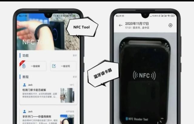 怎样使用手机的nfc功能模拟门禁图1