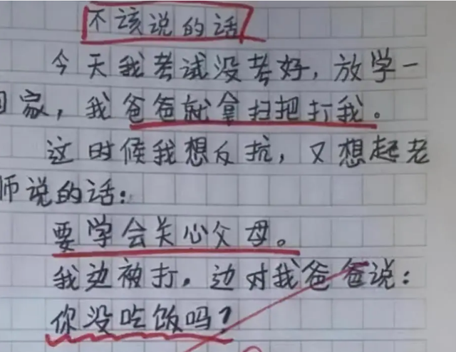 小学生作文《什么是成功男人》，老师大方给满分，小小年纪就悟了