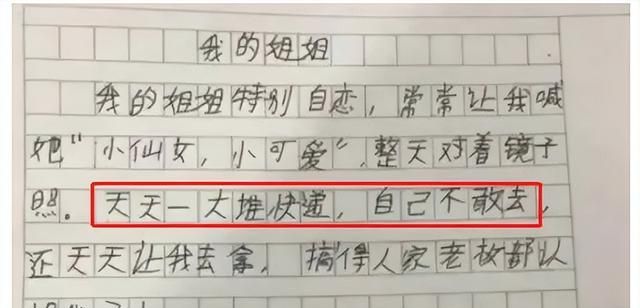 小学生作文《什么是成功男人》，老师大方给满分，小小年纪就悟了