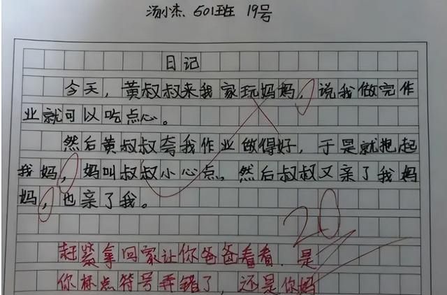 小学生作文《什么是成功男人》，老师大方给满分，小小年纪就悟了