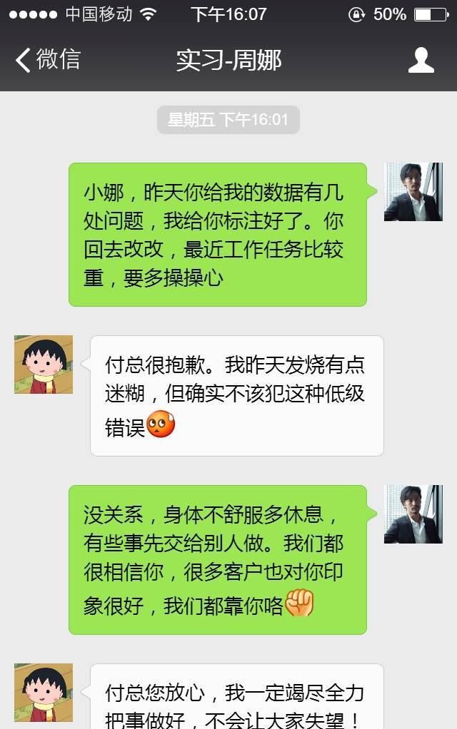 8张聊天记录，让你学会蔡康永的高情商说话之道！