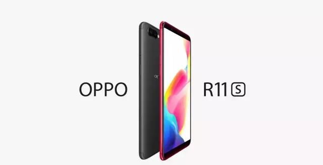 OPPO R11s 全解析：三大亮点，全面屏中最好的拍照手机？