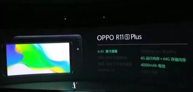 OPPO R11s 全解析：三大亮点，全面屏中最好的拍照手机？