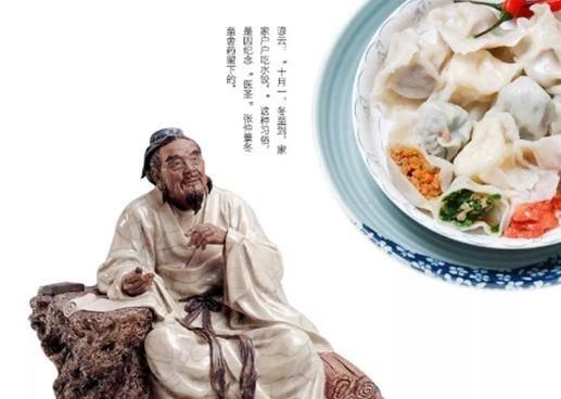 冬至吃饺子的历史渊源是什么图9