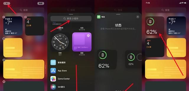 苹果手机有无刘海，决定了iPhone显示电池电量百分比的方式