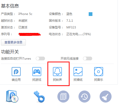 iphone铃声与设置(iphone 铃声设置app)图3