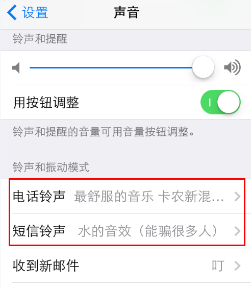 iphone铃声与设置(iphone 铃声设置app)图8