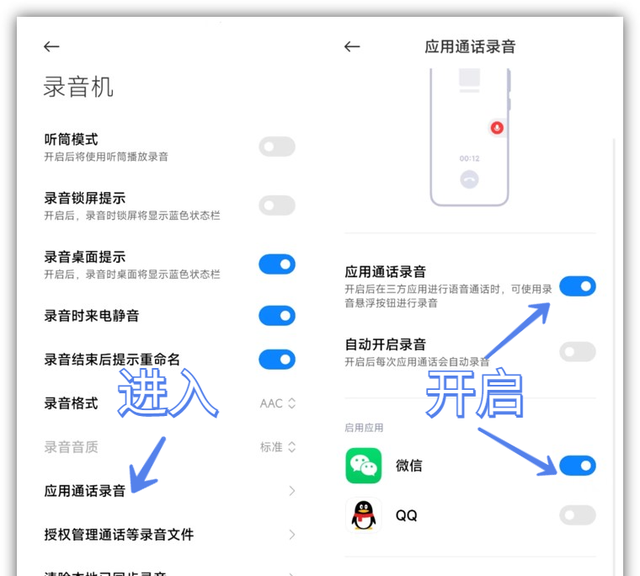 教你如何开启微信通话自动录音，只需打开这个开关，关键时刻有用