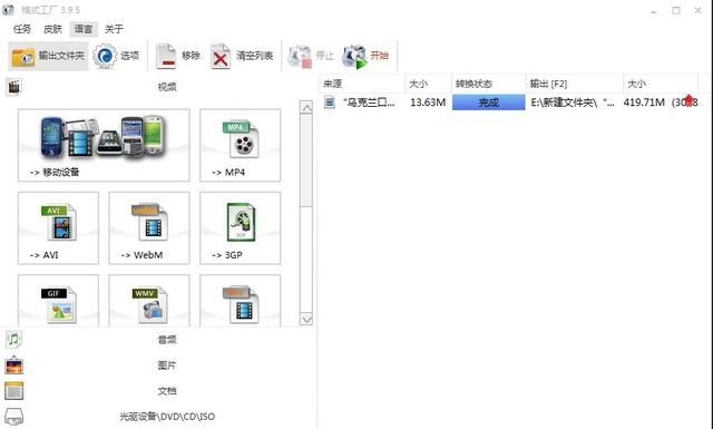 教你如何把爱奇艺视频格式转换为普通视频格式