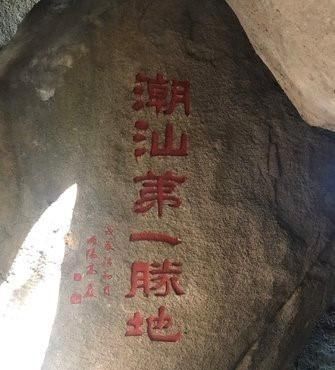 濠江区有哪里好玩的(濠江区哪里可以爬山)图3