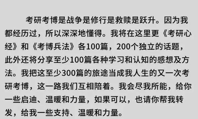 考博兵法（104）：成为一名大学老师的操作指南