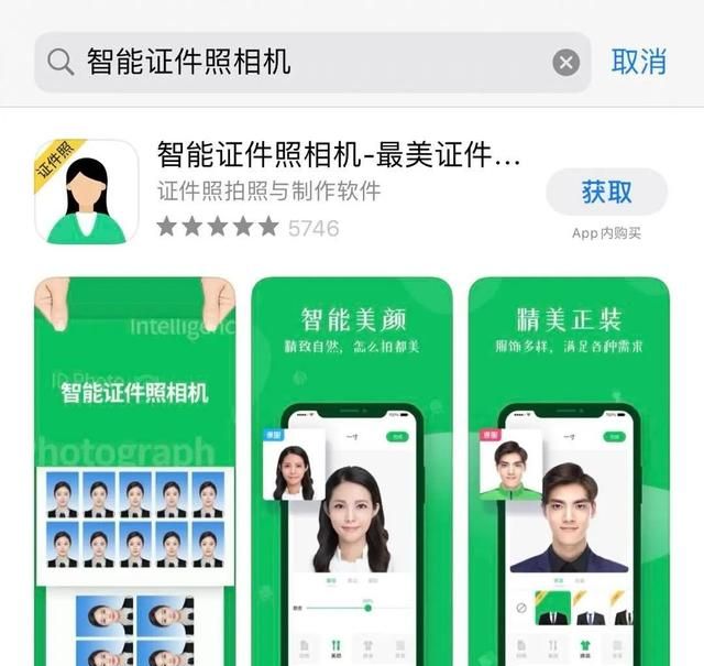 如何用word改变证件照的背景颜色图13