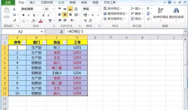 Excel快速删除重复数据，最简单的四个方法你会用几个？