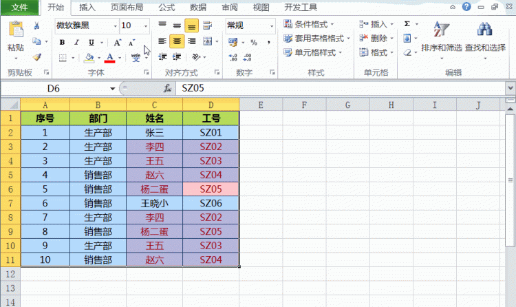 Excel快速删除重复数据，最简单的四个方法你会用几个？