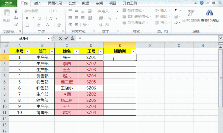 Excel快速删除重复数据，最简单的四个方法你会用几个？