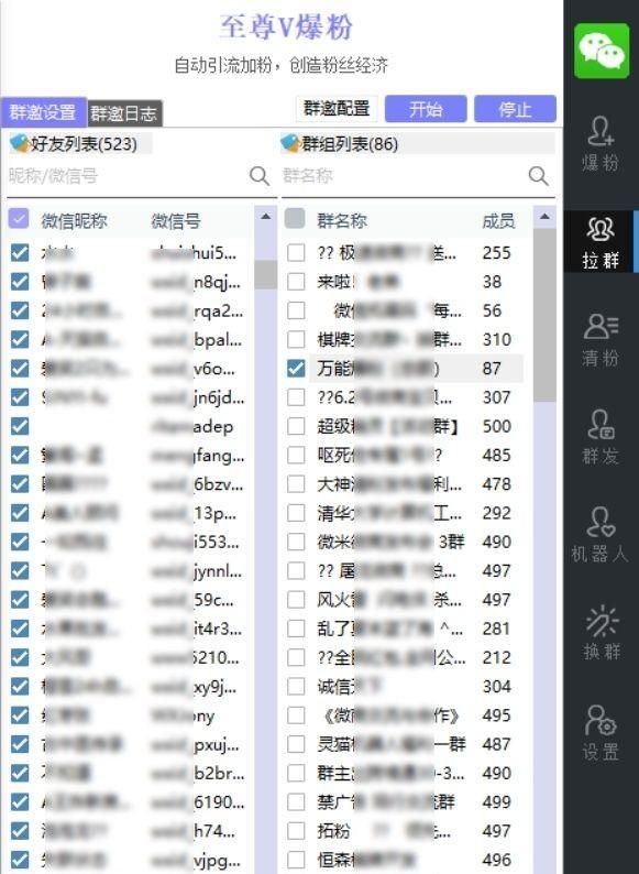 微信怎么群发消息(微信怎么群发消息加定位)图5