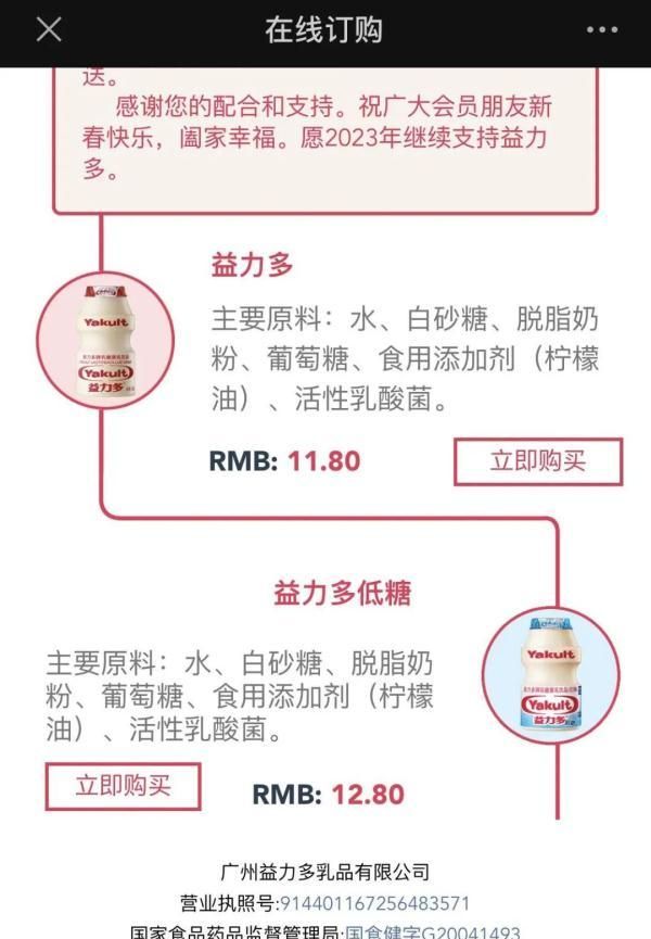 知名品牌调价！很多人爱喝