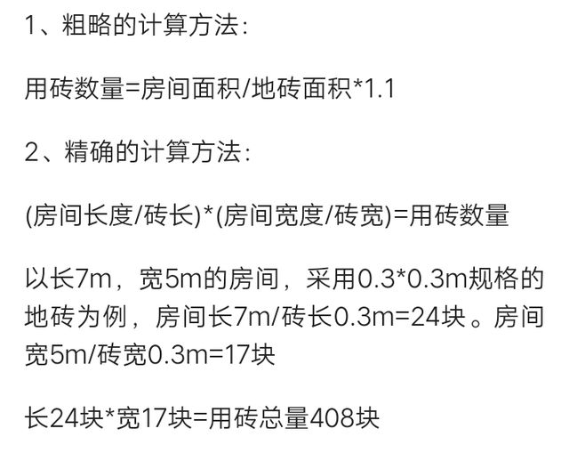 8种瓷砖优缺点全面pk，一眼见分晓，别听信导购员鬼话冲动消费