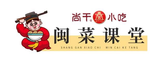 尚干小吃：闽菜课堂 第四期｜秋天的第一道冰糖八果饭，甜到你心里