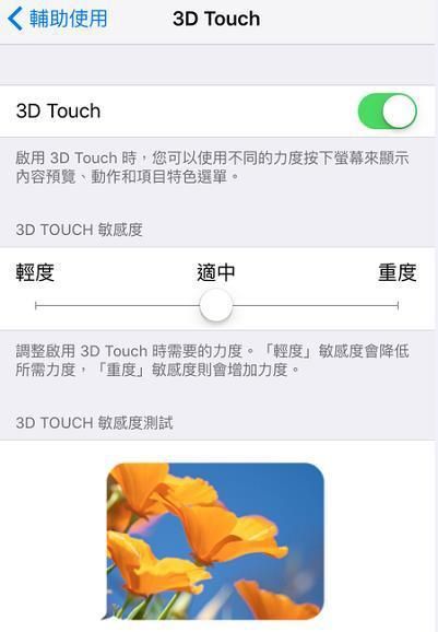 iPhone6s的3D touch还可以这样用？