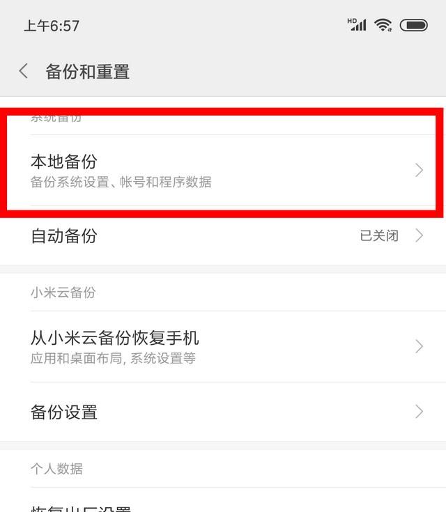 小米8怎么刷miui10(小米8稳定刷miui10教程)图4