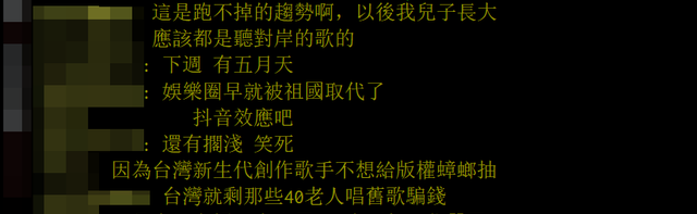台湾KTV点歌排行榜一半都是大陆歌曲，网民感慨：“时代真的不一样了”