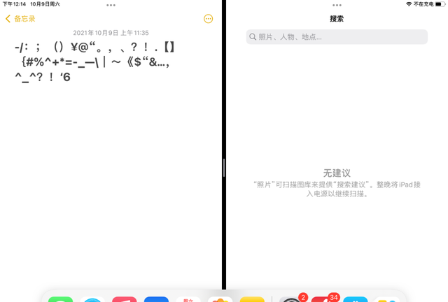 iPad怎么分屏？分屏功能如何正确使用？