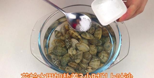 花蛤怎么做好吃呀图3