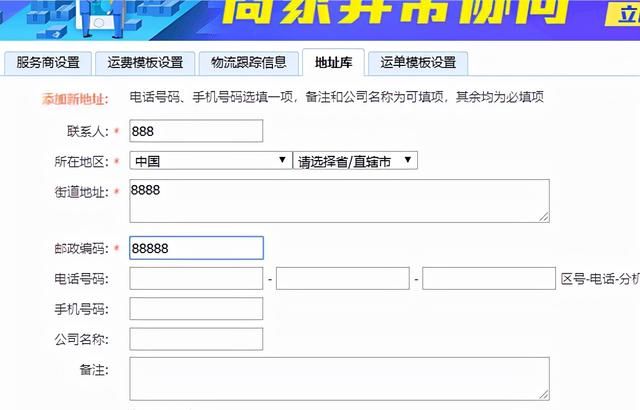 淘宝快递模板在哪设置？淘宝开店运费模板设置技巧（基础向）