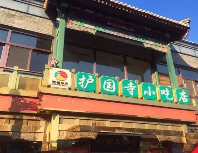 北京西城区新街口附近有哪些美食图35