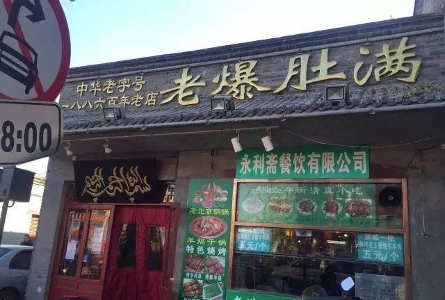 北京西城区新街口附近有哪些美食图39