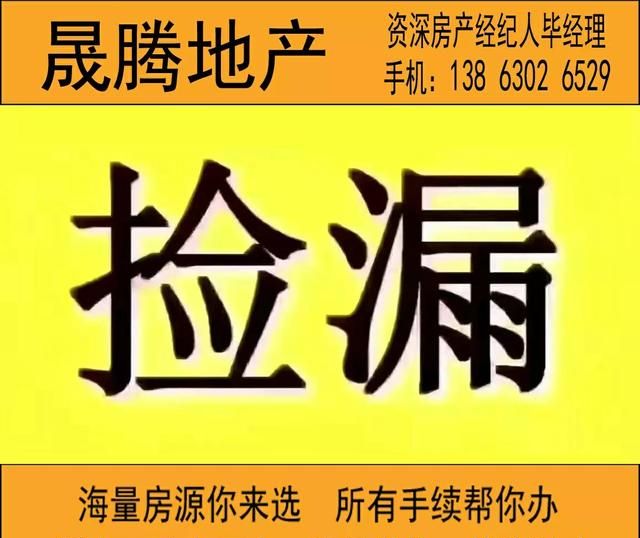 房产中介销售人员获得客户的六大方式