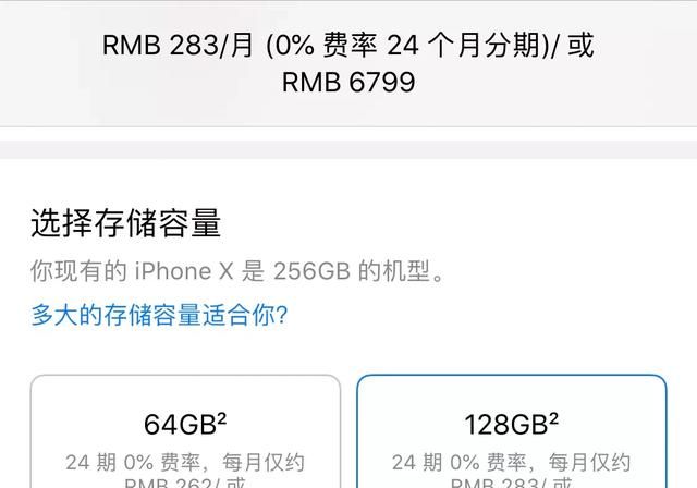 免息买iphone12图4