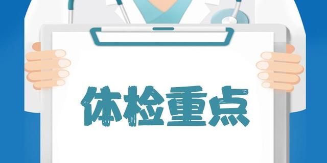 公务员体检标准，不容易合格的项目要多注意