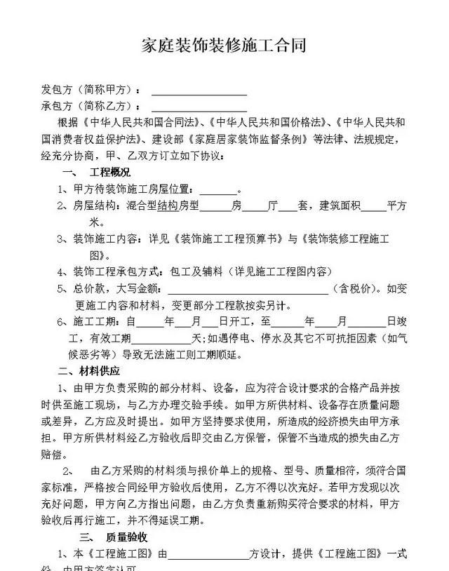 装修公司一直拖工期怎么办,装修公司不干活拖工期怎么办图1