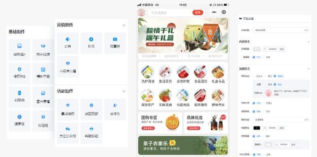 想开发微信小程序该怎样做(微信小程序开发仓储管理系统)图1