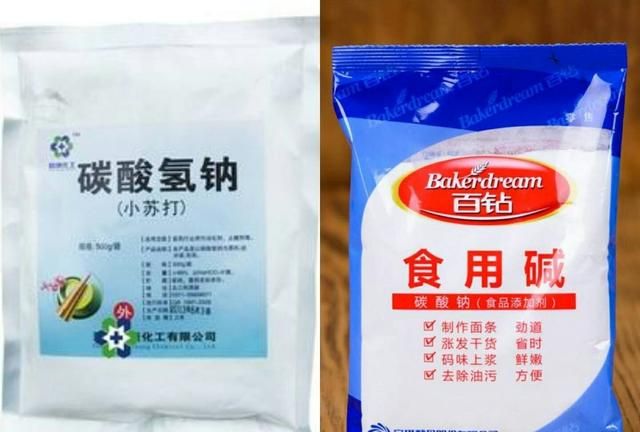 小苏打和食用碱是一样的吗图1