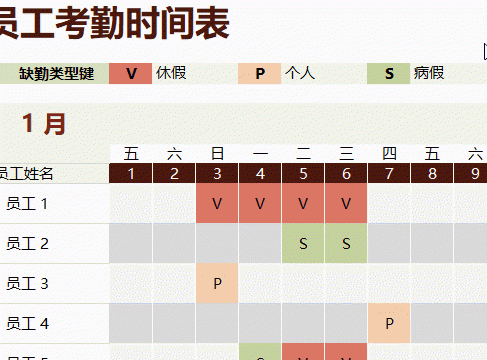 这个员工考勤表，怎么做的如此漂亮？