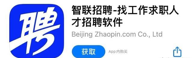 怎样找份工作,怎样找一份正式工作图2