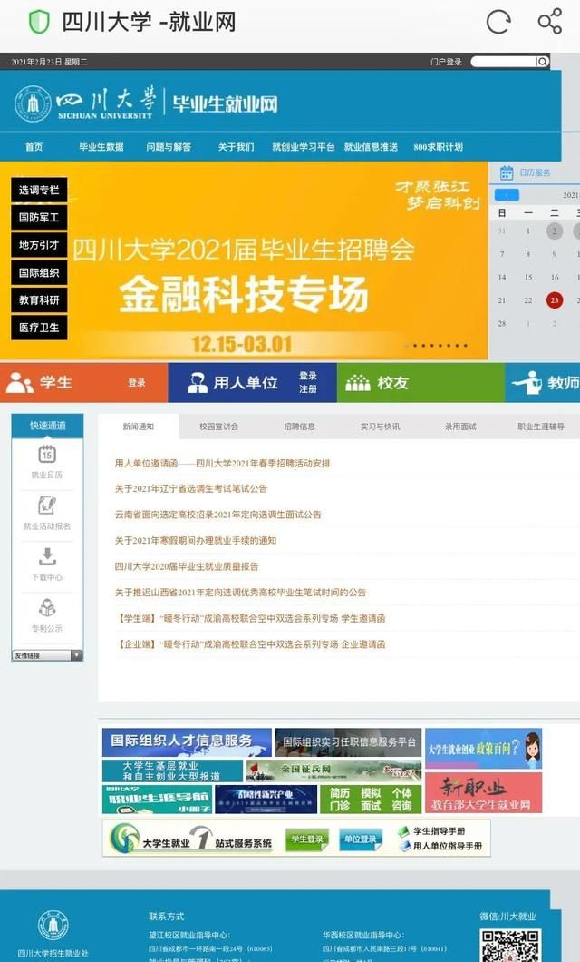 怎样找份工作,怎样找一份正式工作图6