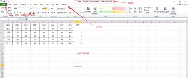 怎么用excel制作表格图14