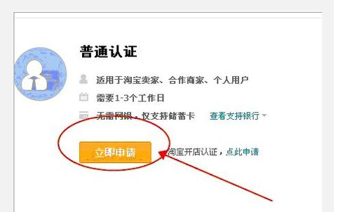 怎么注册淘宝店铺，申请淘宝店铺教程